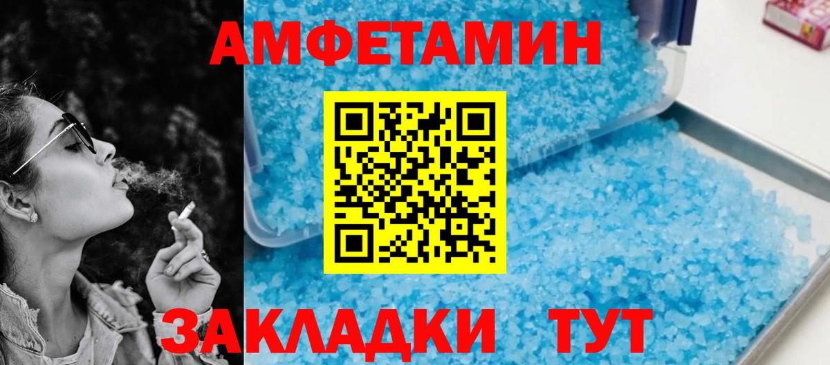 Амфетамин Розовый Красногорск