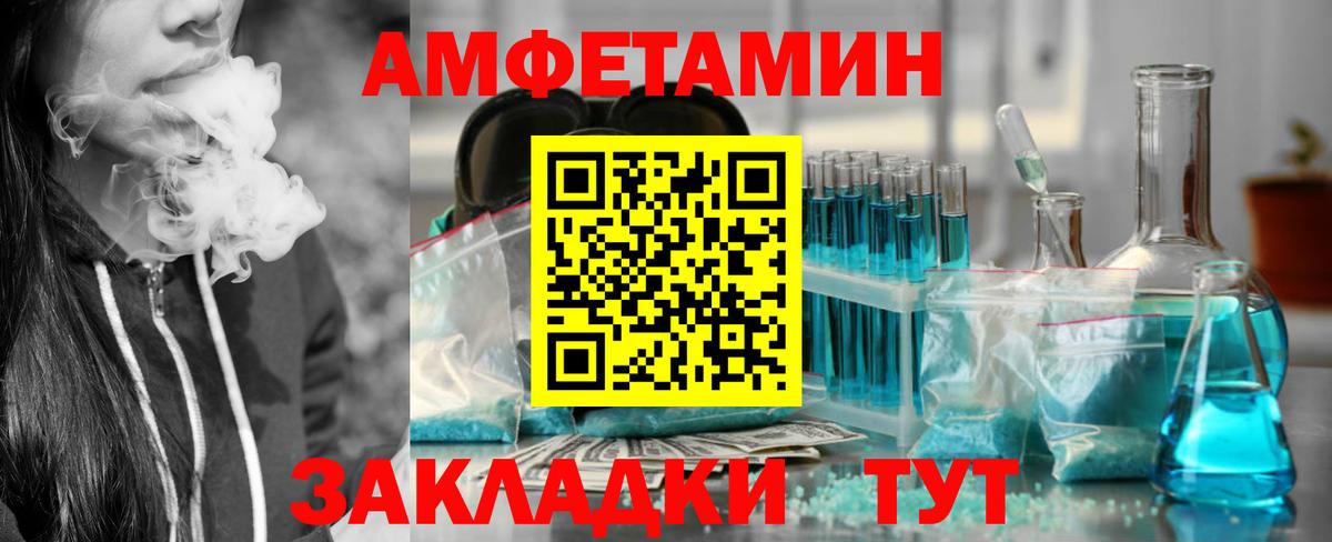 Amphetamine  Амфетамин Розовый  АМФ  Вход с VPN  Красногорск 