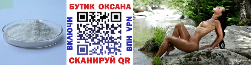 купить закладку  Красногорск  Бутират 1.4BDO 