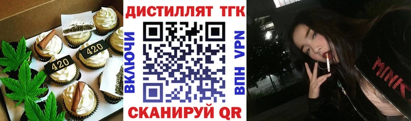 OMG tor  Красногорск  Печенье с ТГК конопля 