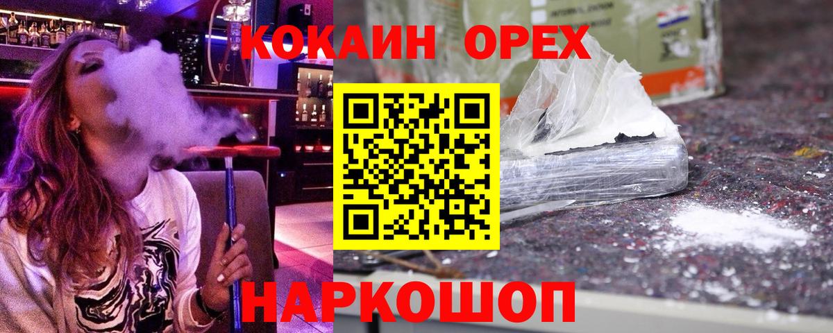 Кокаин 98%  COCAIN FishScale  Вход с VPN  Красногорск 