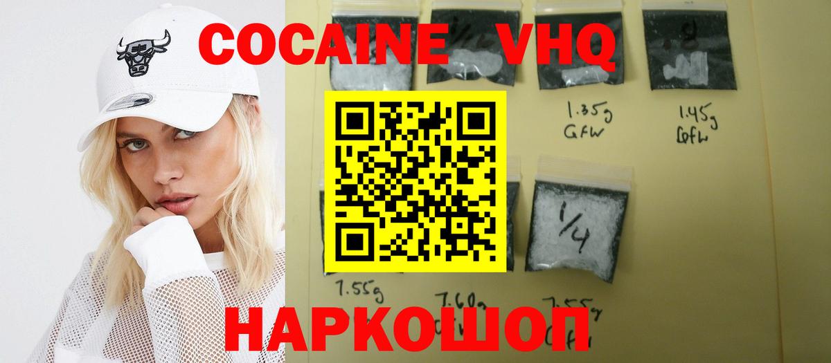 КОКАИН Перу Красногорск