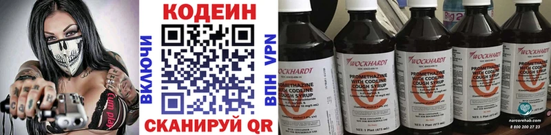 закладка  Красногорск  Codein Purple Drank 