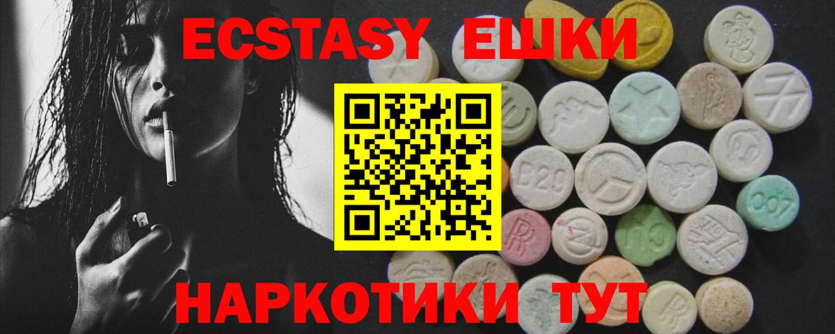 ЭКСТАЗИ 280 MDMA  Вход с VPN  Красногорск  shop состав  Экстази Дубай  Ecstasy 
