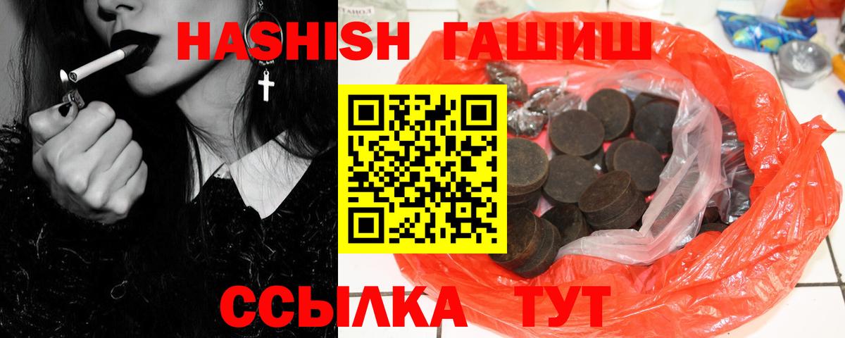 сколько стоит  ГАШИШ гарик  ГАШИШ  ГАШ Premium  Вход с VPN  Красногорск 