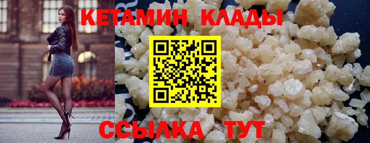 Красногорск  Кетамин ketamine  Вход с VPN  КЕТАМИН ketamine 