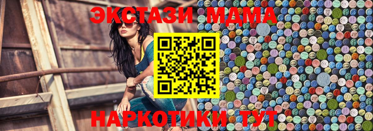 MDMA crystal  МДМА  Красногорск  МДМА кристаллы  Вход с VPN 