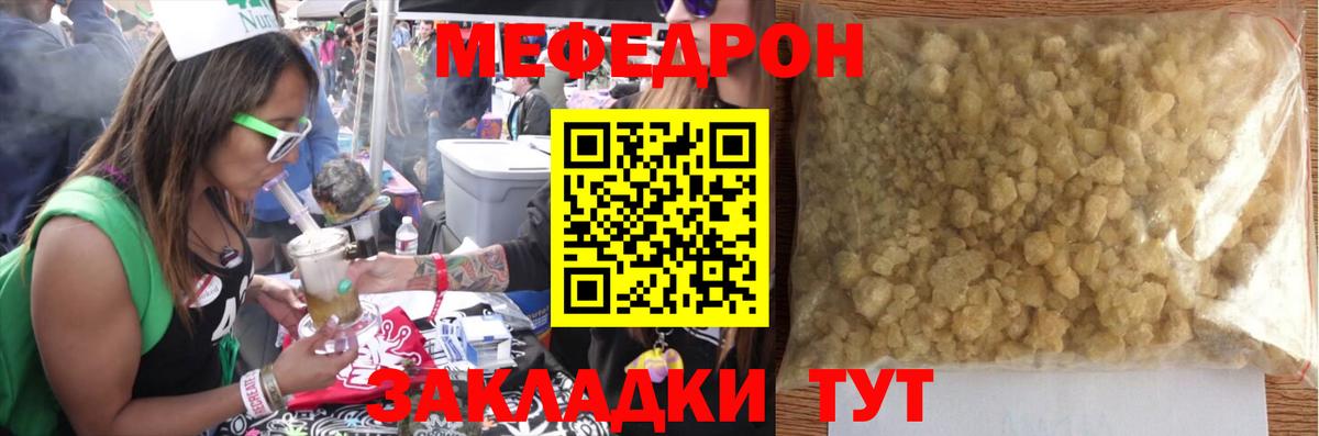 Красногорск  МЯУ-МЯУ VHQ  МЕФ мука  Мефедрон  Вход с VPN 