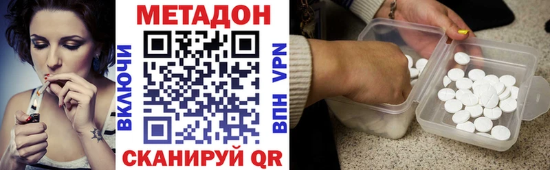 МЕТАДОН мёд  Красногорск 