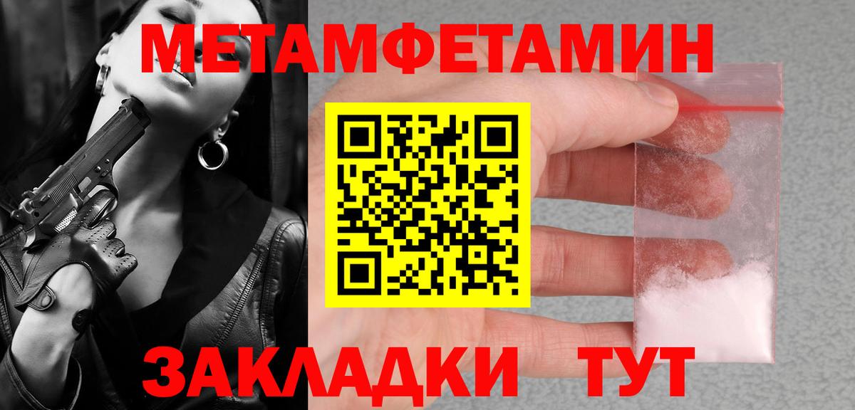 Первитин винт  Вход с VPN  Первитин винт  Красногорск 