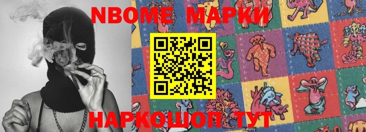 Марки NBOMe 1,5мг  Марки N-bome  Красногорск  Вход с VPN 