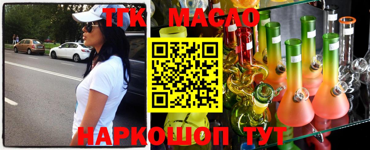 ТГК жижа Красногорск