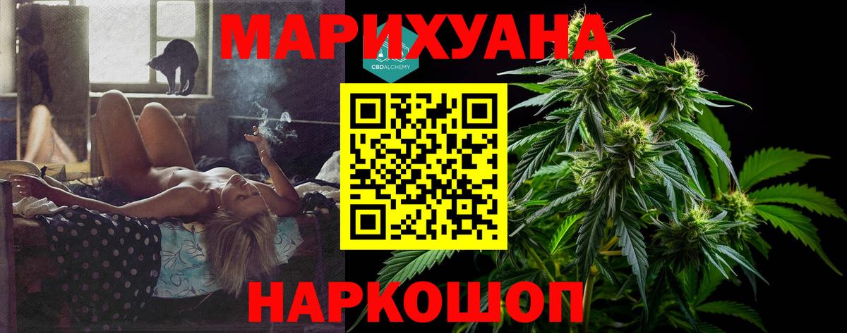 Красногорск  Бошки марихуана планчик  Бошки Шишки AK-47  Вход с VPN  Канабис White Widow 